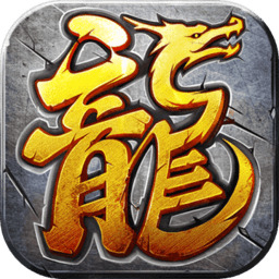 建设传奇新服相关图片5